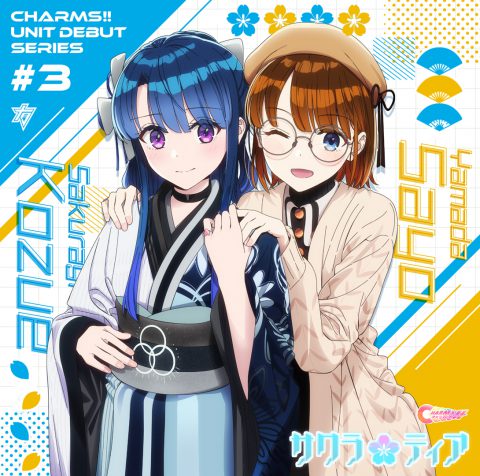 CHARMS!! ユニットデビューシリーズ #3 サクラ*ティア