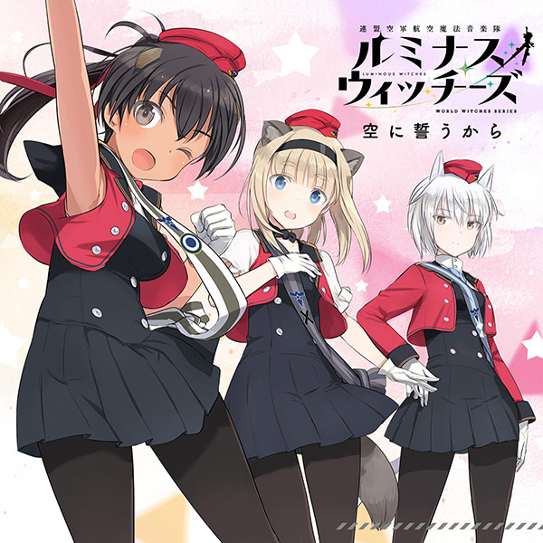 TVアニメ「ルミナスウィッチーズ」3rd Single 空に誓うから