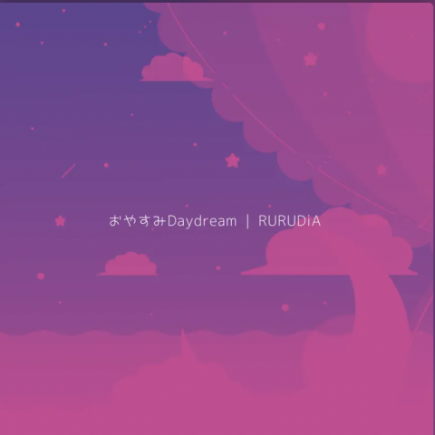 おやすみDaydream / RURUDiA