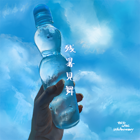 TOKYO LOGIC 10th Anniversary 「残暑見舞」リリース決定