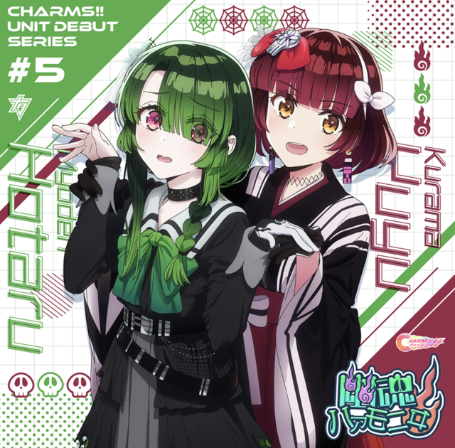 CHARMS!! ユニットデビューシリーズ #5 幽魂ハアモニヰ