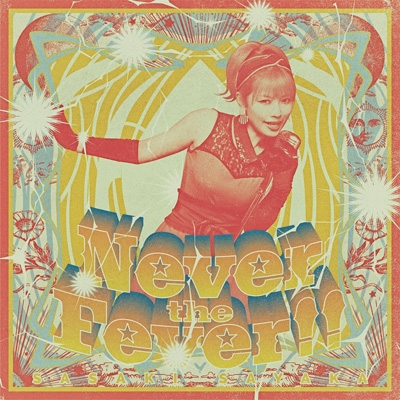 Never the Fever!! / 佐咲紗花