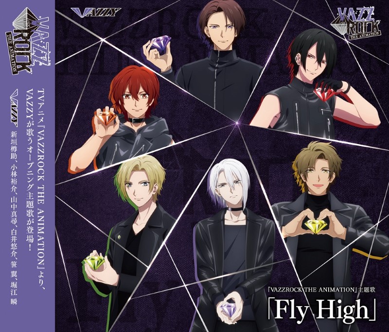 『VAZZROCK THE ANIMATION』主題歌「Fly High」 / VAZZY
