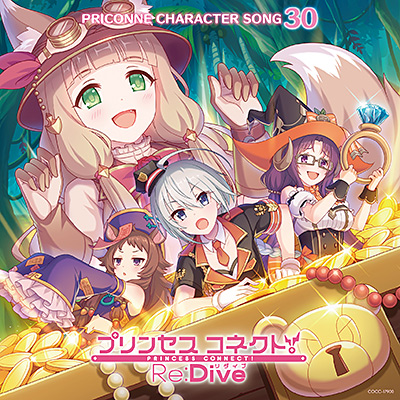プリンセスコネクト！Re:Dive　PRICONNE CHARACTER SONG 30