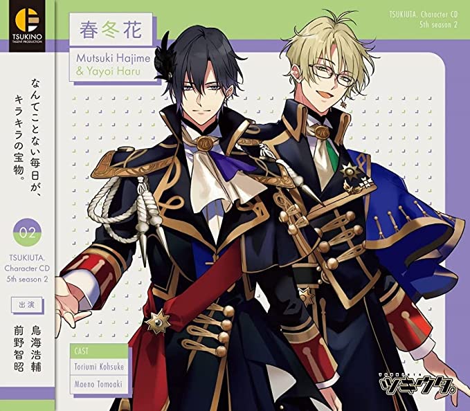 「ツキウタ。」キャラクターCD・5thシーズン2　睦月 始＆弥生 春「春冬花」