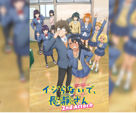 TVアニメ「イジらないで、長瀞さん 2nd Attack」勇敢な君に/君のためなら