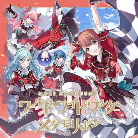 ワールドワイドワンダーメタモリボン / MORE MORE JUMP！