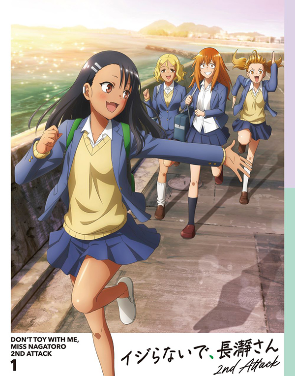Blu-ray「イジらないで、長瀞さん 2nd Attack」第1巻  /  やってんな青春