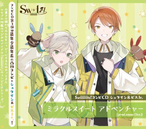 ミラクルスイート アドベンチャー (prod. emon (Tes.)) / Swiiiiiits!コンビCD　シュタイン＆ビスJr.