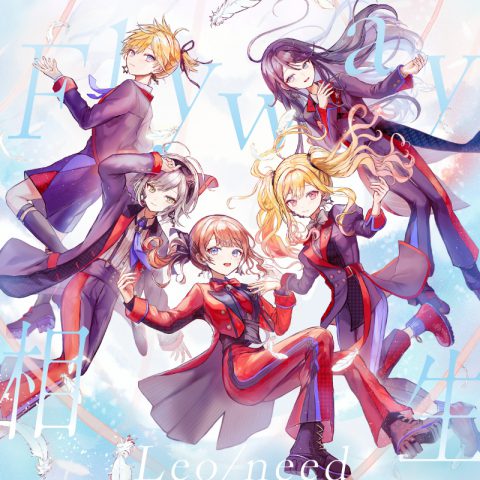 Leo/need 7th Single「Flyway/相生」/プロジェクトセカイ カラフルステージ！ feat. 初音ミク