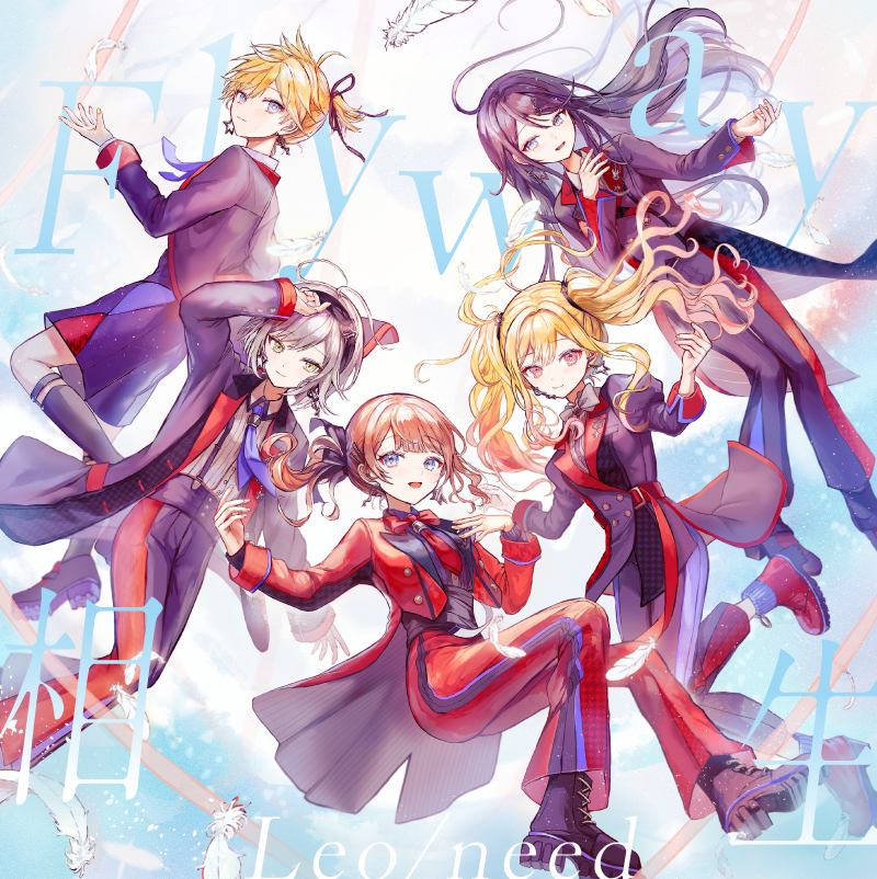 Leo/need 7th Single「Flyway/相生」/プロジェクトセカイ カラフルステージ！ feat. 初音ミク
