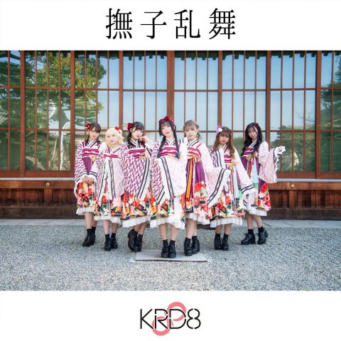 撫子乱舞 / KRD8