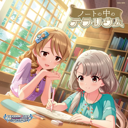ノートの中のテラリウム / THE IDOLM@STER CINDERELLA GIRLS