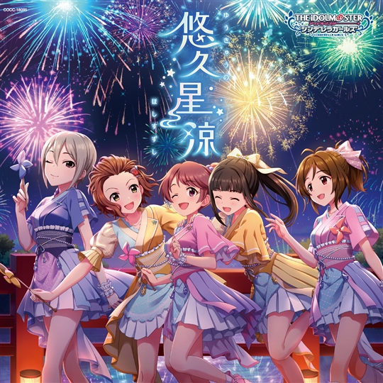 悠久星涼 / THE IDOLM@STER CINDERELLA GIRLS