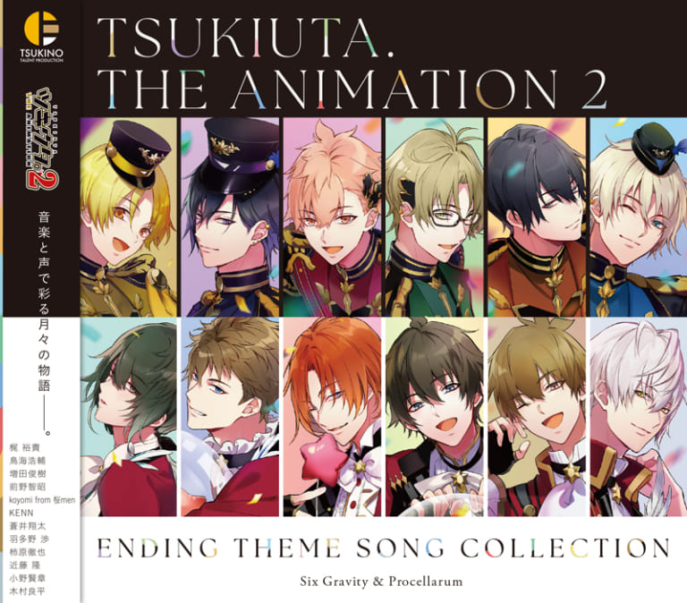 「ツキウタ。 THE ANIMATION 2」ENDING THEME SONG COLLECTION