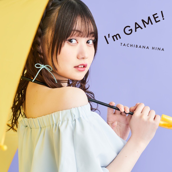 I’m GAME！(通常盤)/立花日菜