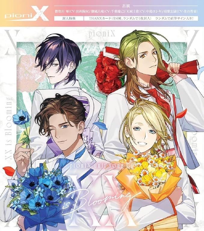 pioniX ユニットソングCD「XX is blooming」
