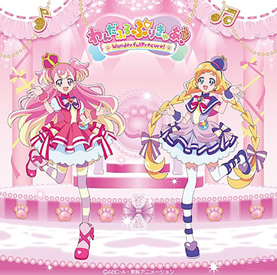 わんだふるぷりきゅあ! オリジナル・サウンドトラック1 プリキュア・ワンダフル・サウンド!!