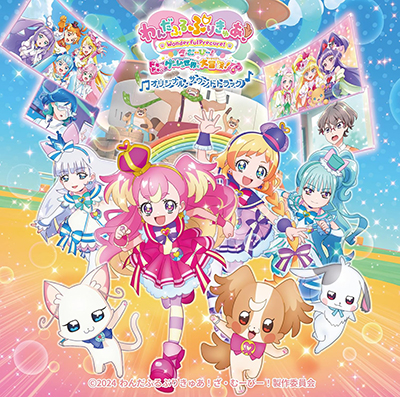 わんだふるぷりきゅあ!ざ・むーびー! ドキドキ♡ゲームの世界で大冒険!』オリジナル・サウンドトラック