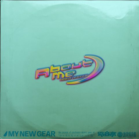 About Me -THEME OF MY NEW GEAR-　//　池袋電音部