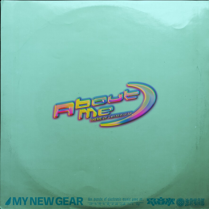 About Me -THEME OF MY NEW GEAR-　//　池袋電音部