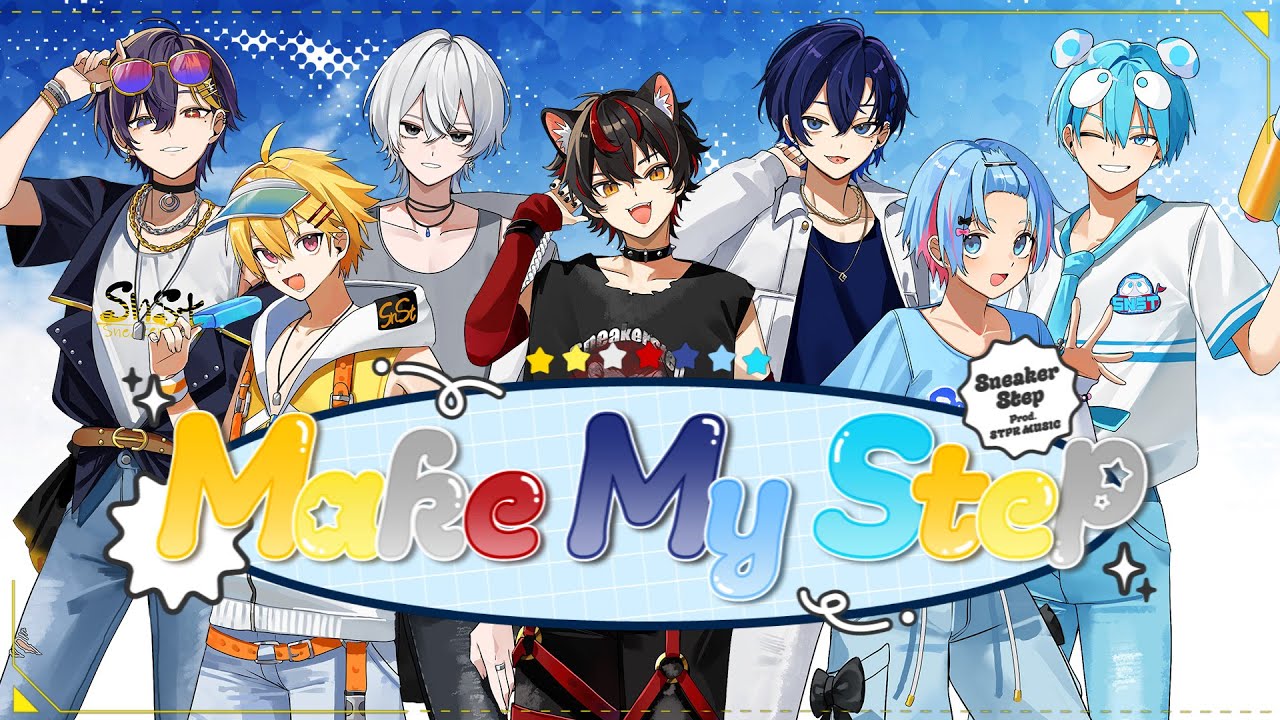 Make My Step／すにすて – SneakerStep Prod.STPR MUSIC