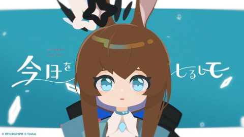 アークナイツ アーミヤ「今日をしるして」