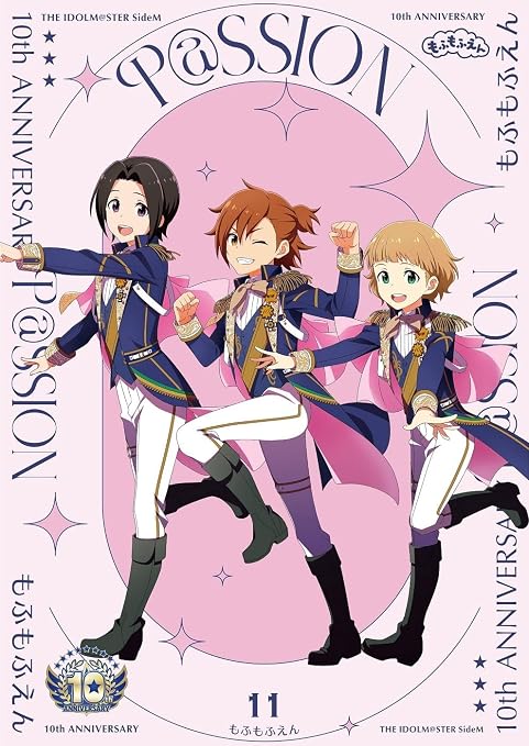 THE IDOLM@STER SideM 10th ANNIVERSARY P@SSION 11 もふもふえん