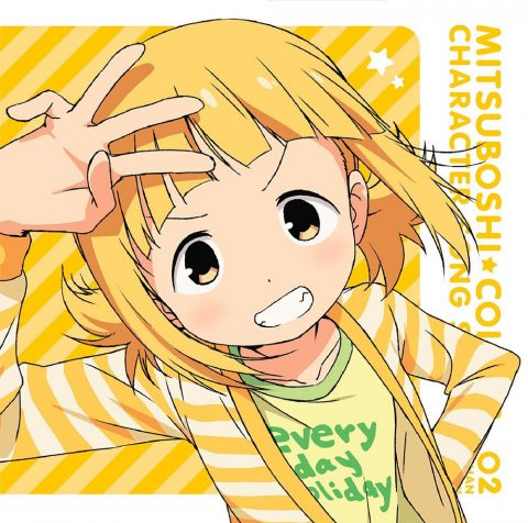 TVアニメ「 三ツ星カラーズ 」 キャラクターソングシリーズ02 さっちゃん